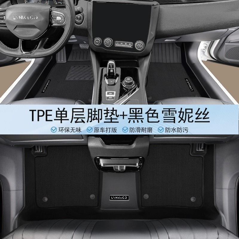 适用领克03汽车脚垫包围TPE地毯23款03+耐用2023后备箱垫整车一套
