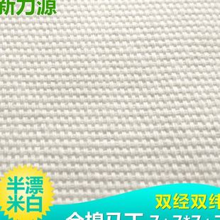 现货供应 马丁布7 棉帆布 手袋箱包布料 7白色棉布