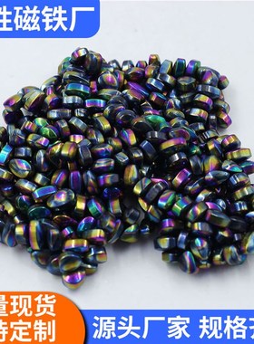 现货直供 大中小号乱石不规则铁氧体 效应棋铁氧体磁石黑色 跨境