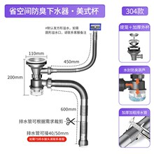 美式杯溢水管一体下水器厨房大单槽排水管防返臭防堵下水厂家