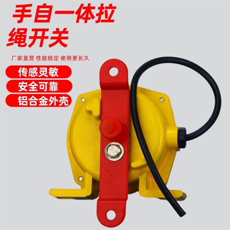 手自动复位双向平衡拉绳开关KLT2皮带输送拉线急停开关HFKLT2-II