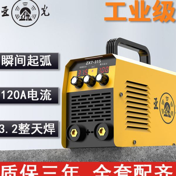 大功率315电焊机家用手提不粘焊机新款全套直流一体式工业级