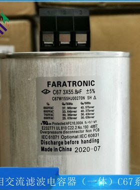 厦门法拉 C67W155HJ00270N机电设备工业薄膜电容 交流滤波电容器