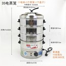 不锈钢电热蒸锅蒸笼蒸桶屉蒸炉蒸包炉包子机包蒸柜保恒温商用家用