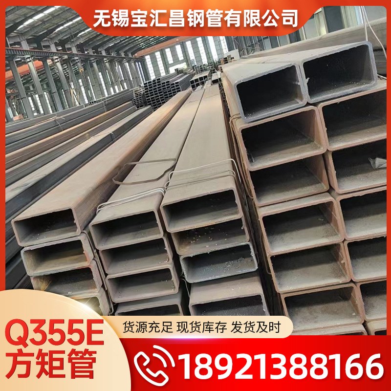 厂家供应现货 Q355E方矩管大口径焊接方管无锡厂家钢结构建筑