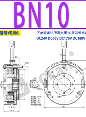 YEJ电机BN12刹车08抱闸10电磁06制动器14安全16/BN-18/20/25/BN30