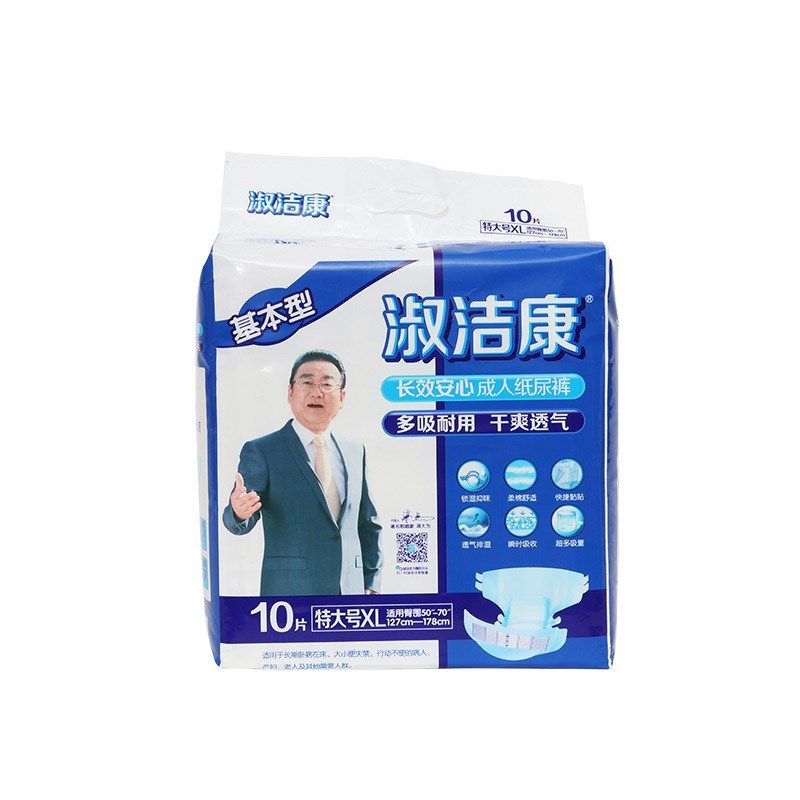 淑洁康基本XL号 特大号成人纸尿裤老年人尿不湿老人纸尿布尿片裤,洗护清洁剂/卫生巾/纸/香薰,成年人纸尿裤,淘宝优惠券,粉丝福利购,淘宝优惠卷
