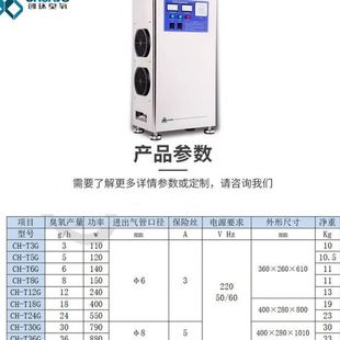 水处理臭氧发生器3 立式 36g纯净水臭氧发生器污水处理设备源头厂