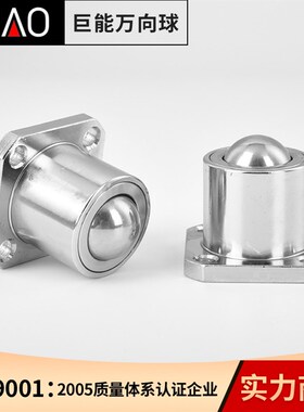 万向滚珠QDC31-40 50 60实心重型万向球牛眼轮厂家万向轮滚珠滑轮