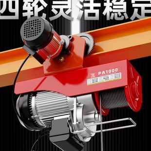 包邮 微型电动葫芦带跑车移动升降机小型家用吊车起重机提吊机 其他
