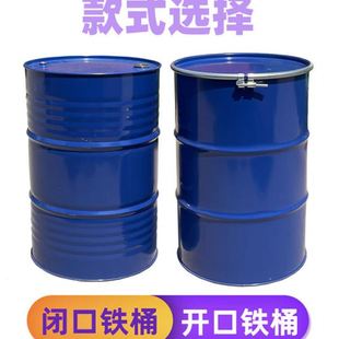 LL新200升加厚镀锌开口桶商用大圆桶烤漆桶家用汽油桶大容量带盖