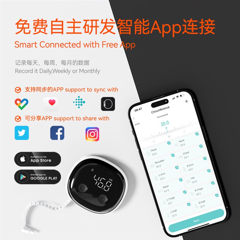 新款智能腰围尺测量身体多围度软卷尺适用于各种人群多种场景