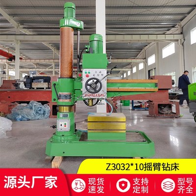 南方中捷销售Z3032*10摇臂钻床小型万向摇臂钻3032单立柱摇臂钻床