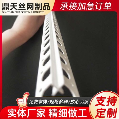 PVC海棠角收边条真石漆阳角收口造型阳角线十字护墙角外墙阳角