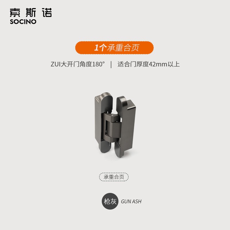 索斯诺隐形门液压合页缓冲闭门器隐藏门阻尼十字铰链暗门隐形合页