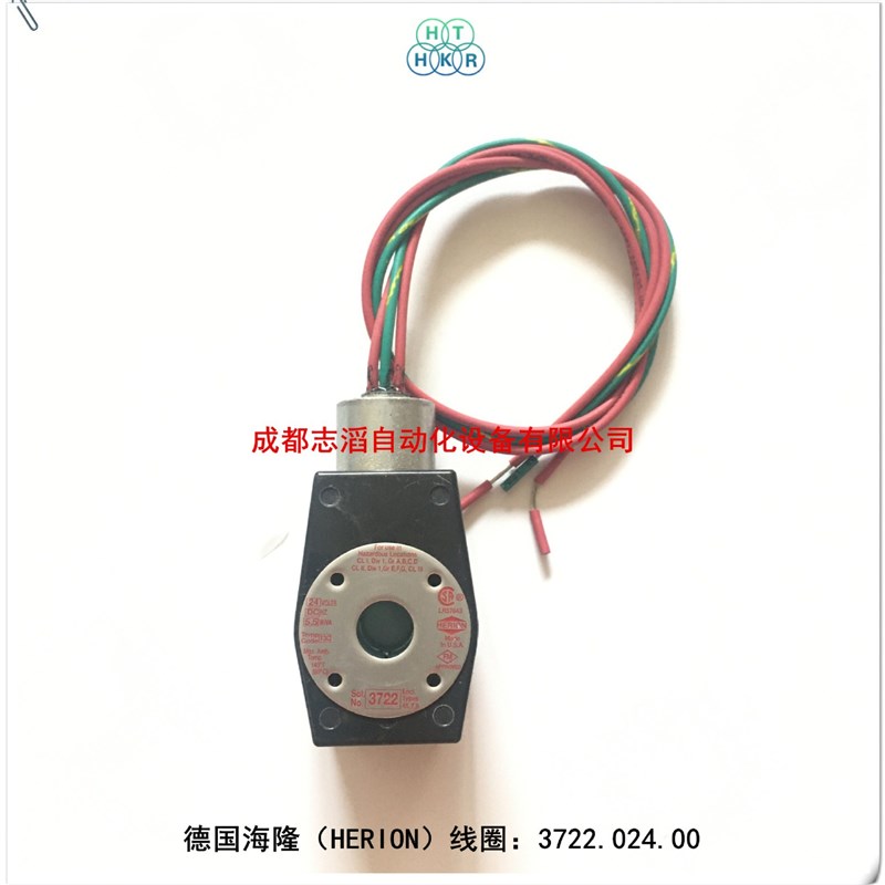 0000000.3722.024.00海隆NEMA线圈HERION电磁阀线圈3722.024.00