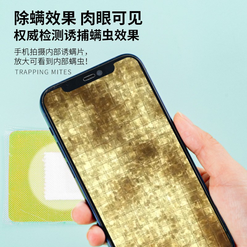 AFM(艾伊达)捕螨垫驱螨包家用床上用品防螨虫垫贴可视去螨虫贴