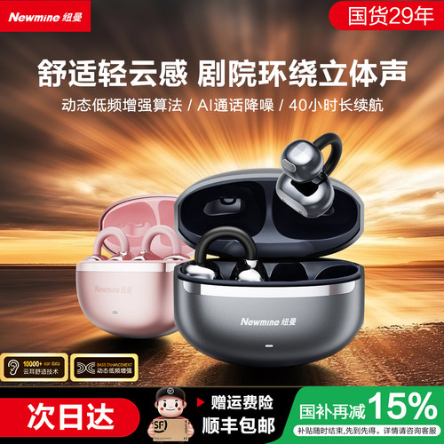 【政府补贴15%】纽曼A10夹耳耳机