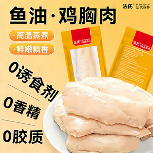 40g蒸煮鸡胸肉狗狗猫咪零食水煮鸡小胸肉宠物鲜肉零食包妙鲜头