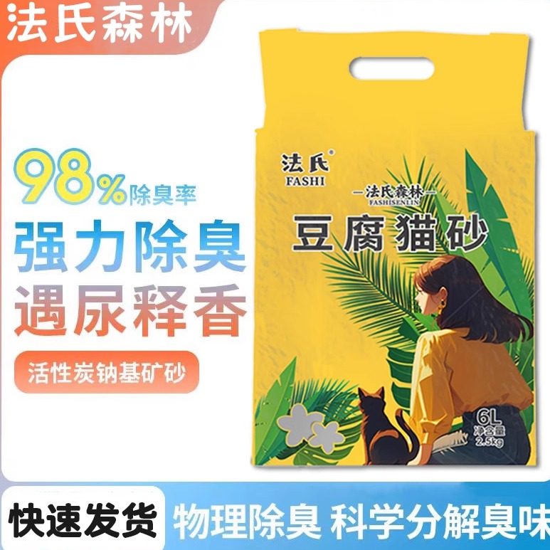 法氏森林豆腐猫砂除臭豆腐砂猫咪用品猫沙强吸水低尘豆腐猫砂10斤,宠物/宠物食品及用品,猫砂,淘宝优惠券,粉丝福利购,淘宝优惠卷