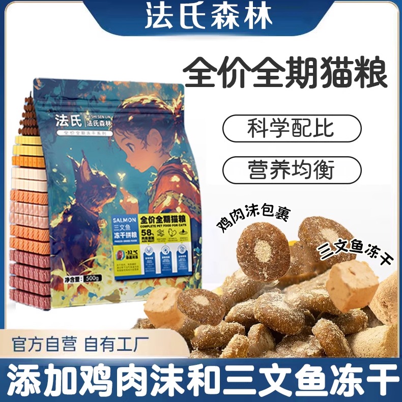 全阶段全价猫粮 流浪猫幼猫成猫营养小包装试吃健康