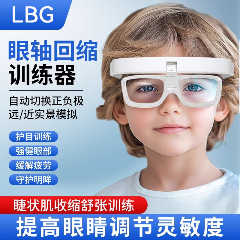 电动翻转拍智能全自动反转拍近视调节缓解疲劳儿童护眼仪器