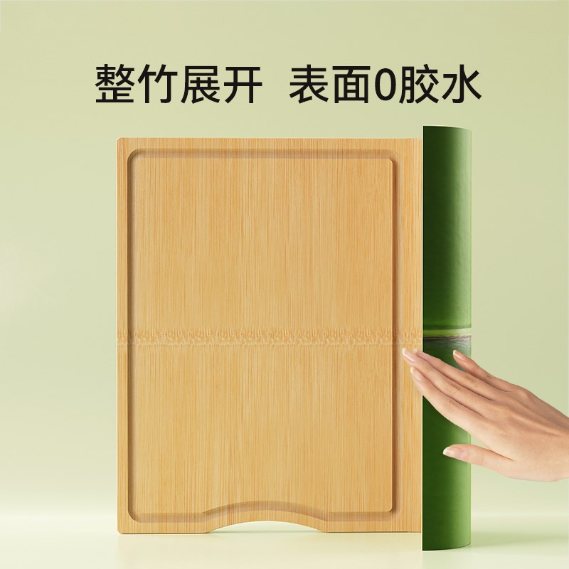 味家整竹菜板抗菌防霉砧板家用厨房双面切菜板案板面板水果板粘板