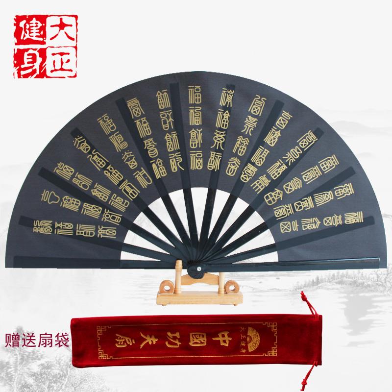 竹骨太极扇子功夫扇武术响扇舞蹈扇百福图表演扇金色福字扇赠扇袋