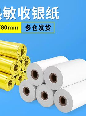 58/80mm热敏票据纸收银纸收银机外卖管家美团飞鹅蓝牙打印纸包邮