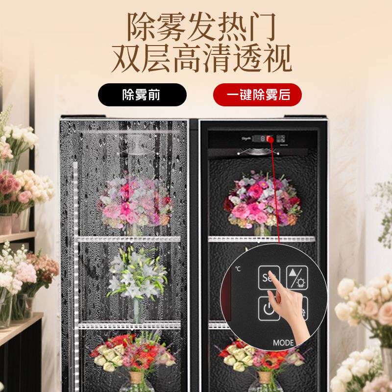 鲜花保鲜柜冷藏展示柜花店花墙专用鲜花柜商用风冷无霜冰箱冰柜