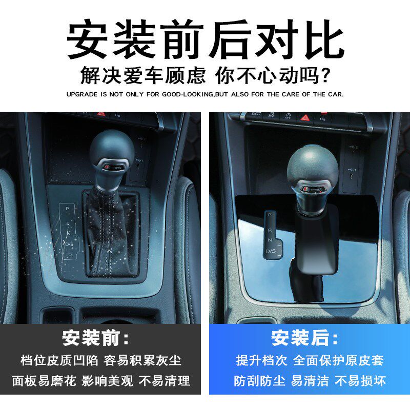 奥迪Q3档把套改装18-25款档杆防尘罩挡把保护套内饰用品大全
