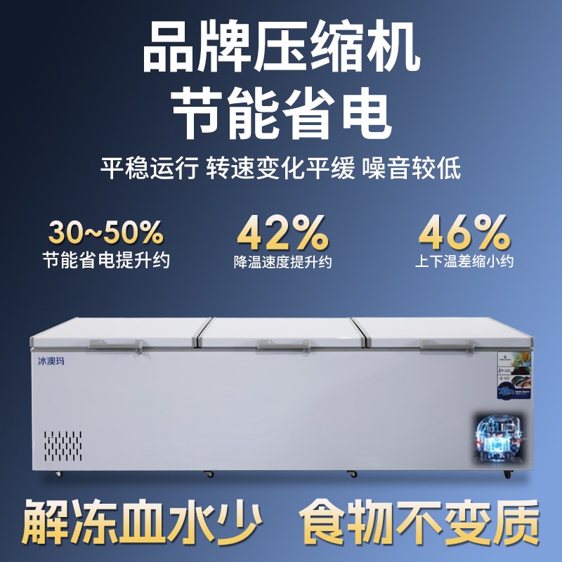 冰柜商用冷冻柜大容量卧式冷藏冷冻两用冷柜海鲜速冻水饺大型冰箱