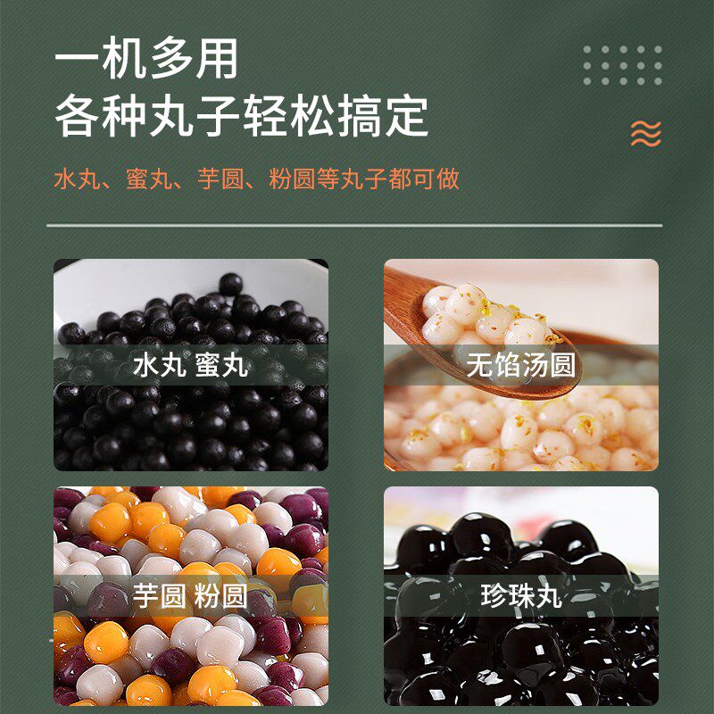 迈邦中药制丸机全自动丸子制作器珍珠搓丸机小型家用水蜜丸药丸机