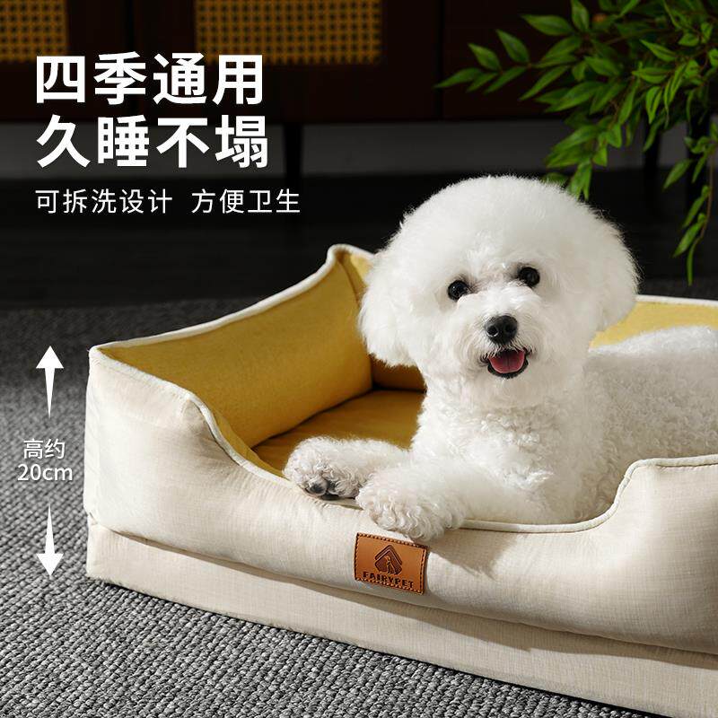 狗窝四季通用小型犬狗床可拆洗沙发窝宠物用品小狗狗窝