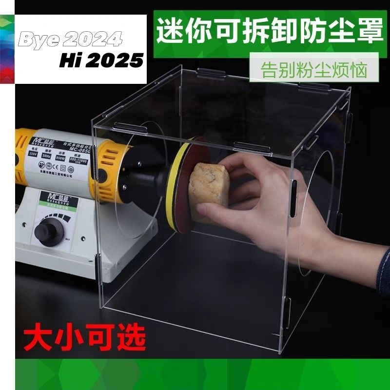 手套箱无尘操作箱台磨机防尘箱模型喷漆箱玉石打磨机压克力防尘罩