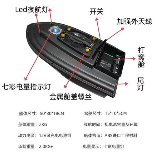 猛禽S3高速打窝船可视带钩拖网钓鱼打窝