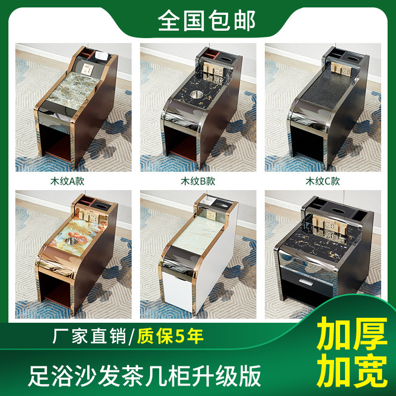 足浴茶几柜沐足洗脚按摩足浴沙发小茶几桌美容美甲采耳店足疗茶几