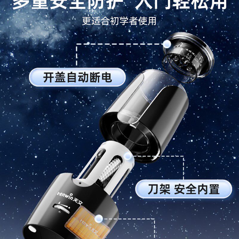 天文大口径自动削笔机粗杆大三角铅笔转笔刀电动卷笔刀小学生洞洞