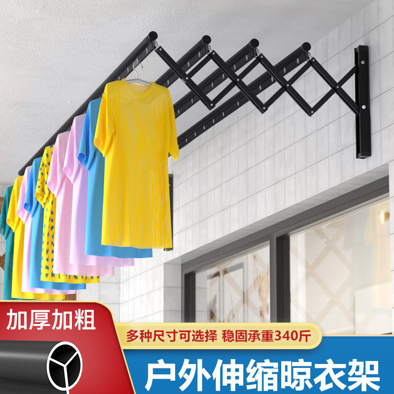 伸缩晾衣架阳台窗户式推拉折叠衣架户外黑色晒衣架室外家用晾衣杆