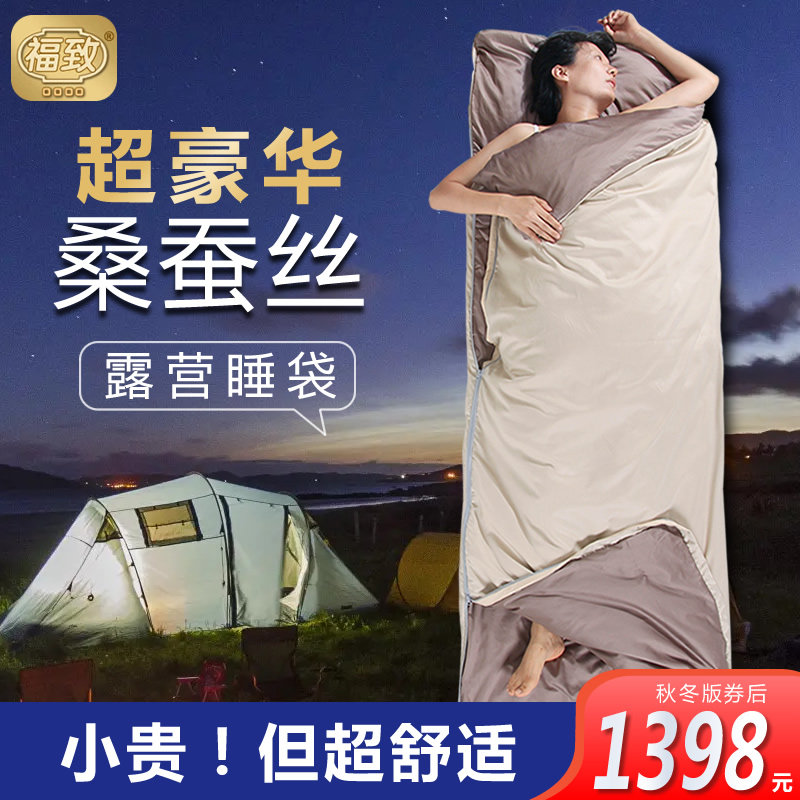 福致户外露营双人睡袋单人男女蚕丝野营帐篷旅行房车夏凉春秋四季