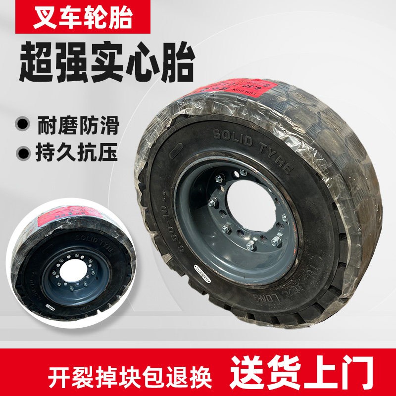 叉车轮胎实心胎650-10/3/3.5吨前后轮28x9-15杭叉合力充气轮胎