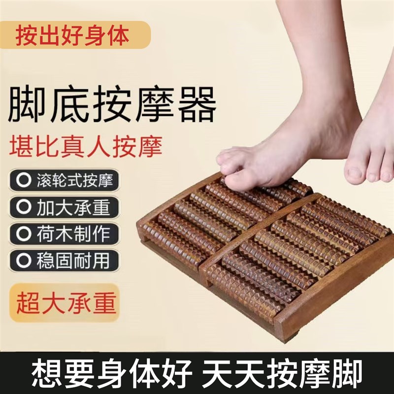 足底按摩器穴位滚珠脚底按摩器木质滚轮式实木足部腿部穴位按摩器