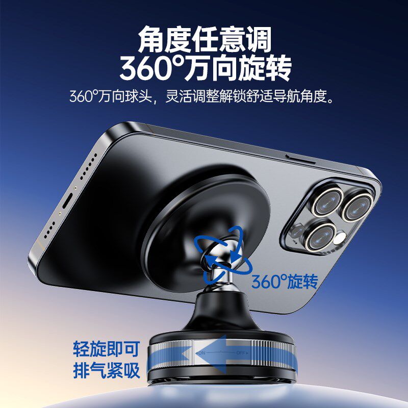 车载手机支架吸盘磁吸强力真空吸附汽车导航支架旋转磁吸手机底座