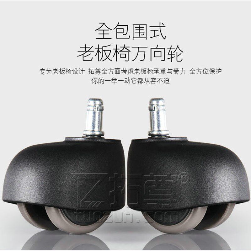 老板椅脚轮大班椅轮子软边不伤地板电脑椅电竞转椅配件滑轮万向轮