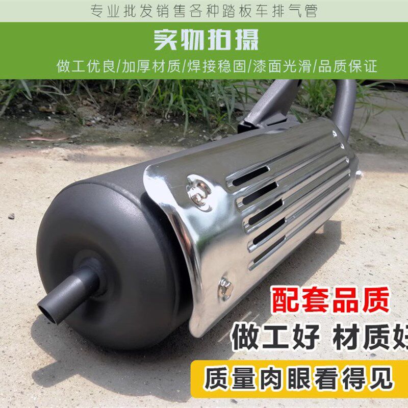 女式机车 光阳豪迈125 GY6125 踏板机车排气管 消音器 烟筒