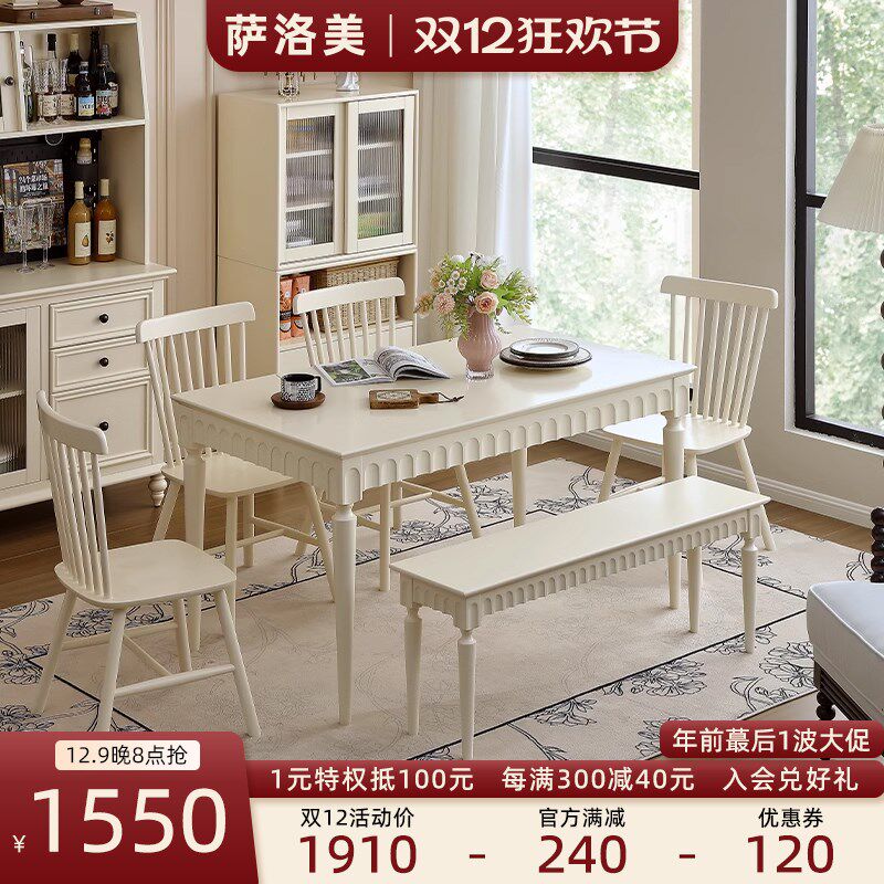 美式实木餐桌椅子组合奶油风小户型家用现代简约轻奢高级感饭桌子