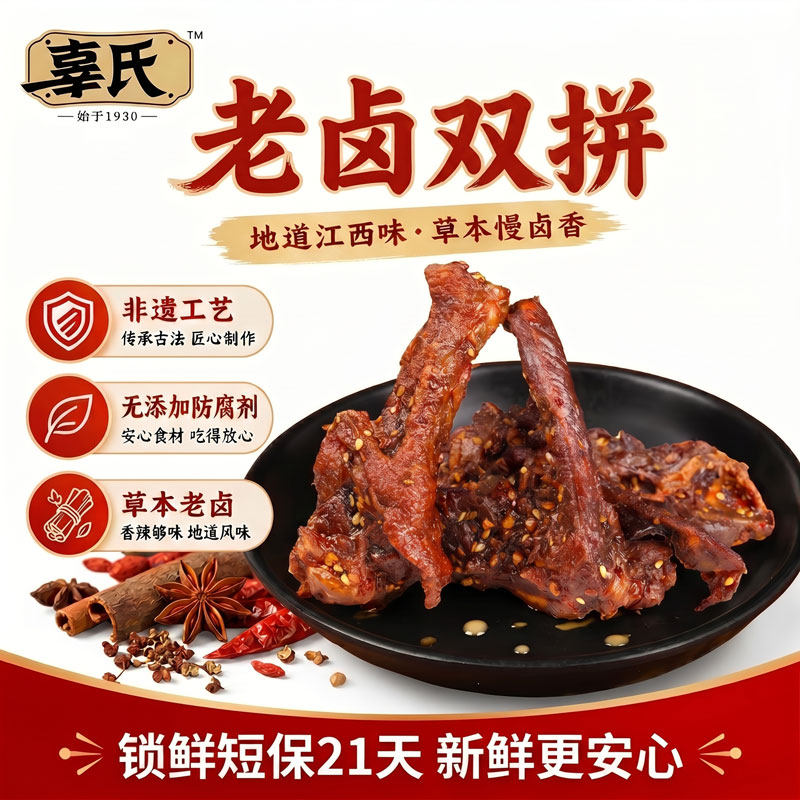 江西特产辜氏干香鸭翅根网红爆款鸭肉零食