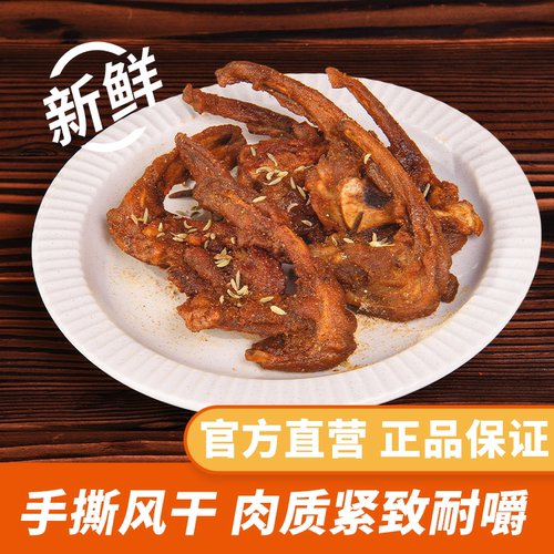 非遗技艺】辜氏干香鸭架网红爆款卤味休闲零食小吃风干香辣鸭锁骨