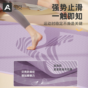 奥义加宽加厚加长瑜伽垫健身垫女生家用防滑减震舞蹈跳操地垫