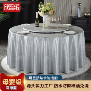 圆形桌布防水防油免洗餐桌垫皮革隔热防烫转盘套罩可擦家用桌布艺